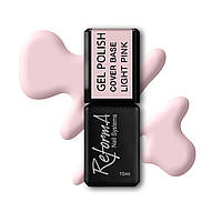 База для гель-лаку камуфлювальна Reforma Cover Base Light Pink, 10 мл, світло-рожева