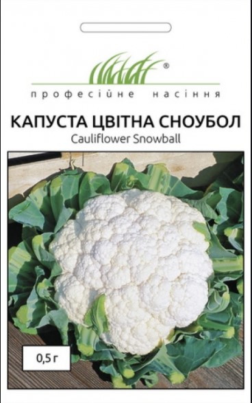 Цвітна капуста Сноу бол 0,5 г ТМ Професійне насіння