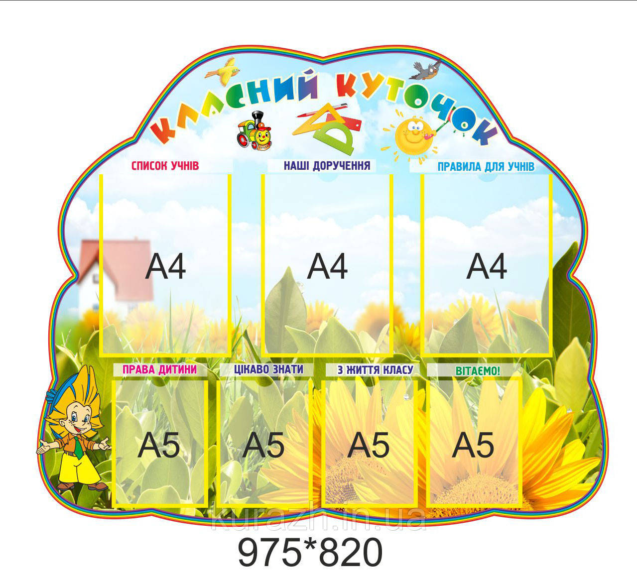 Купить Стенд для школы "Классный уголок", цена 1206 грн — Prom.ua (ID ...
