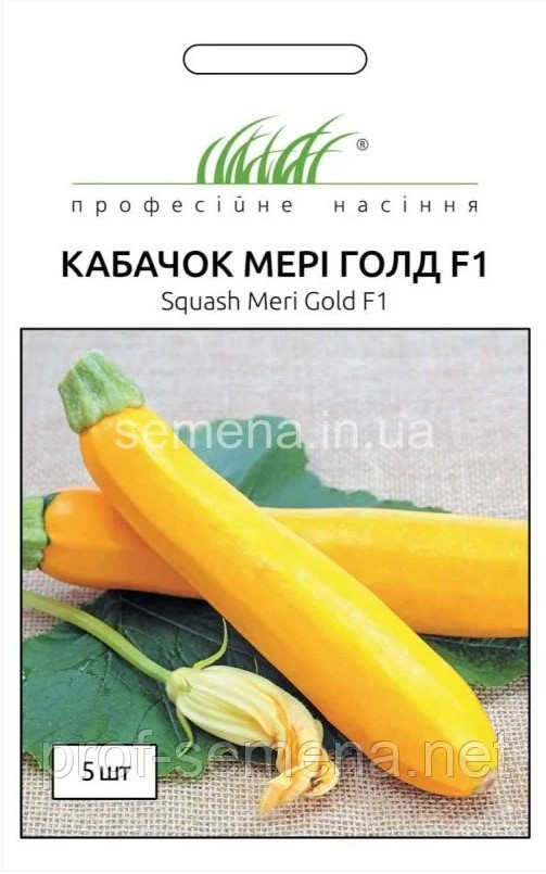 Кабачок Мері голд F1 5 нас ТМ Професійне насіння