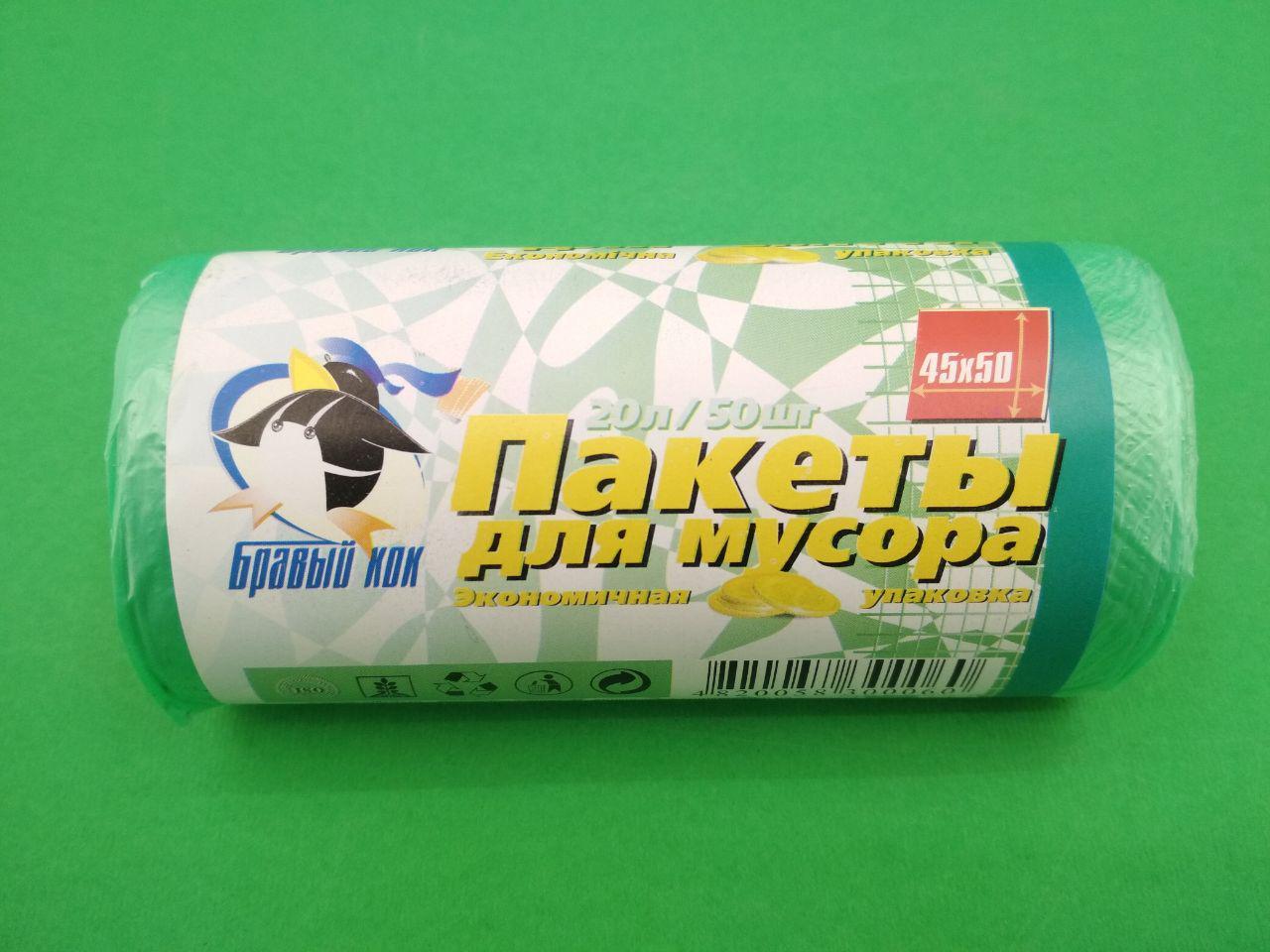 Пакети для сміття, відходів 20літрів (50 шт.) КОК (1 рул), фото 1