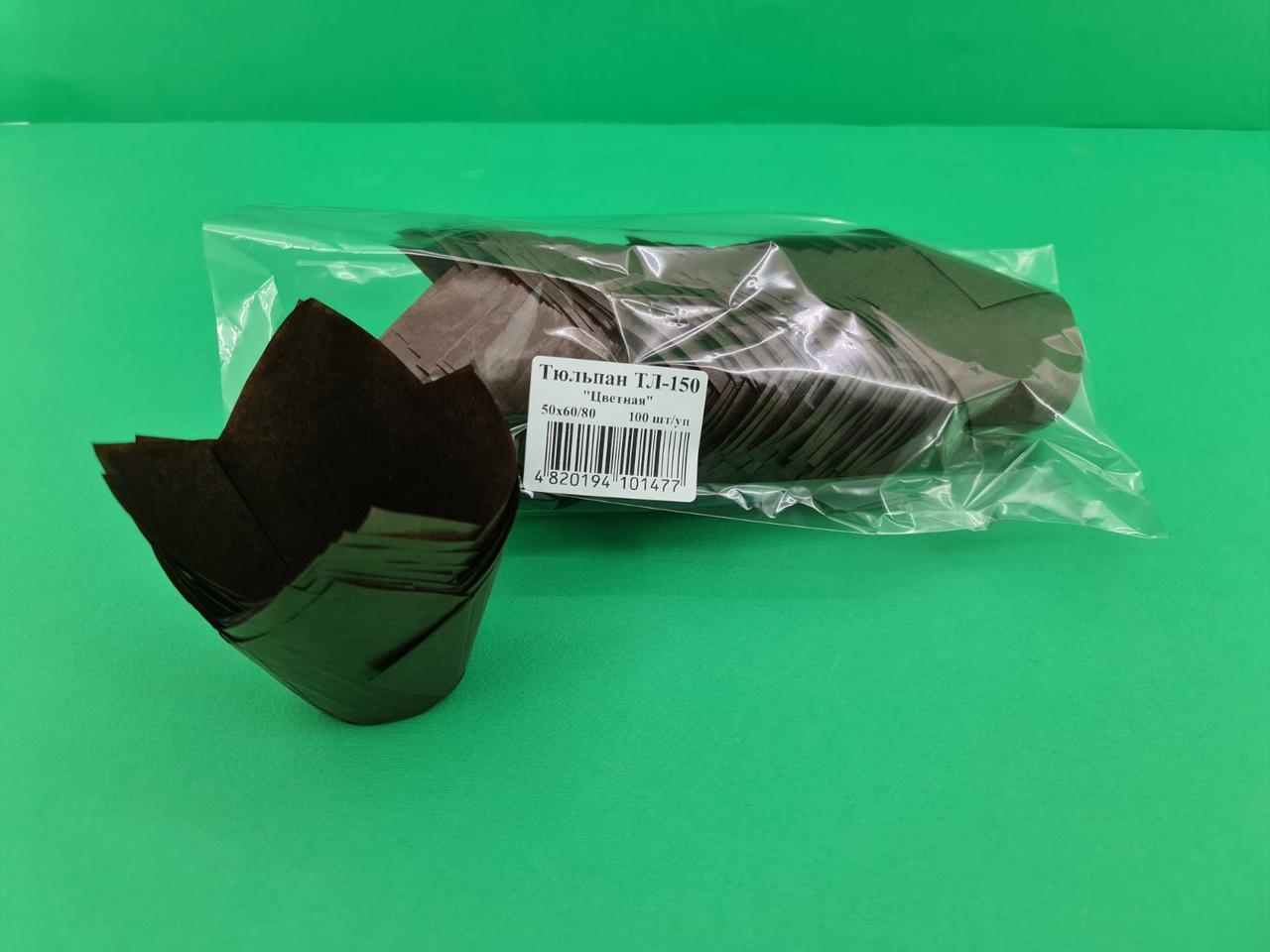 Тарталетки паперові для кексів ТЛ-150" Тюльпан Коричневий" (50*60/80) (100 шт.) (1 уп.), фото 1