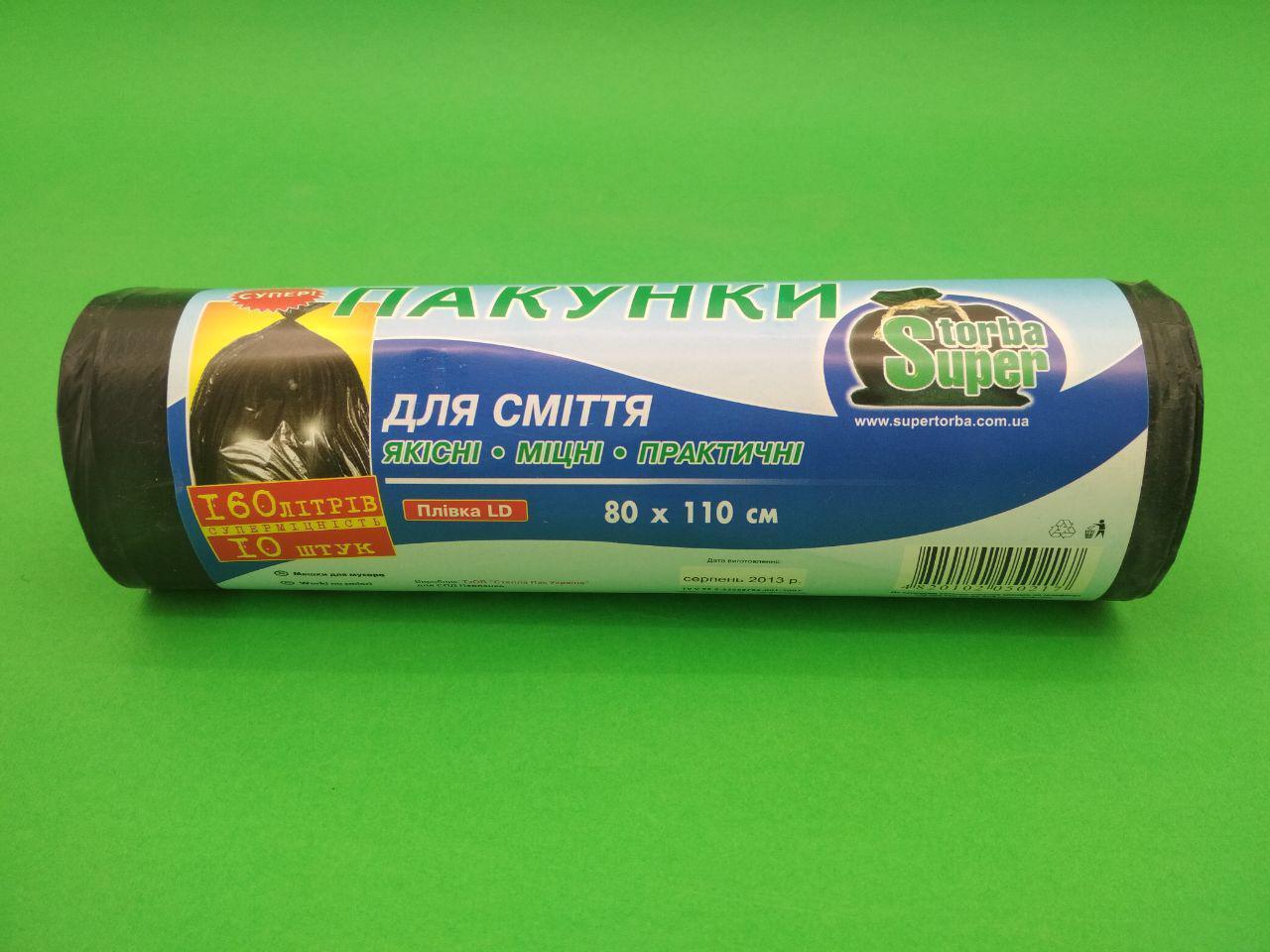 Пакет для сміття 160літрів (10 шт. LD) Супер Торба (1 рул), фото 1