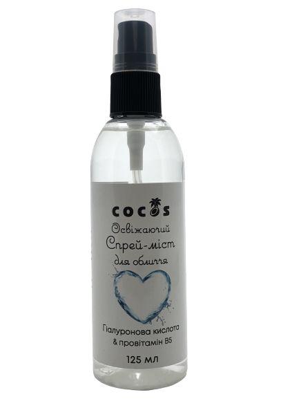 Спрей-міст Cocos для обличчя Гіалуронова кислота & провітамін В5 125 мл