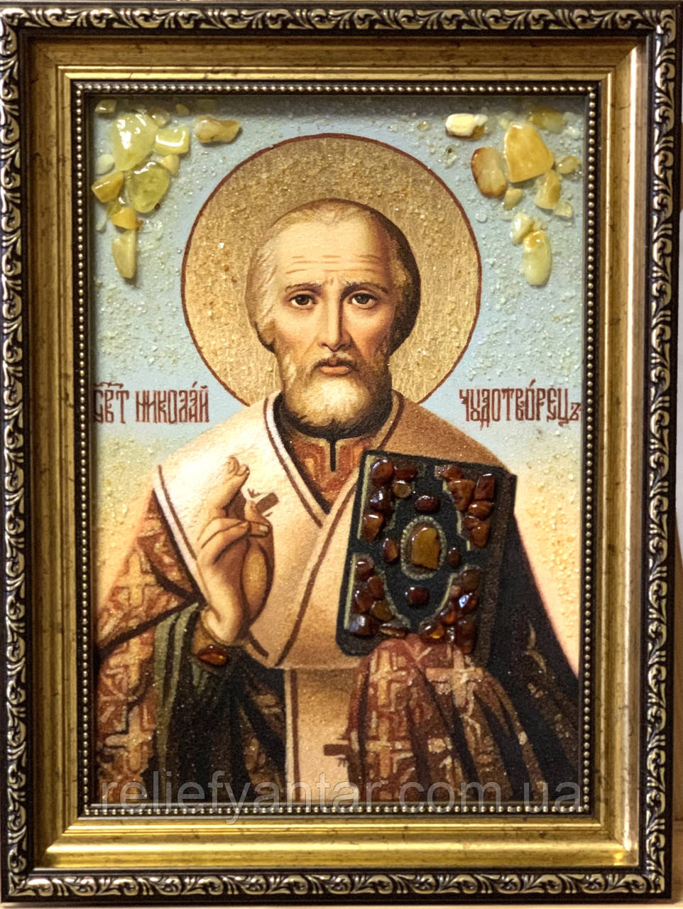 Ікона з янтаря Св. Микола Чудотворець, Іменна ікона з бурштина Св.Миколай Чудотворець