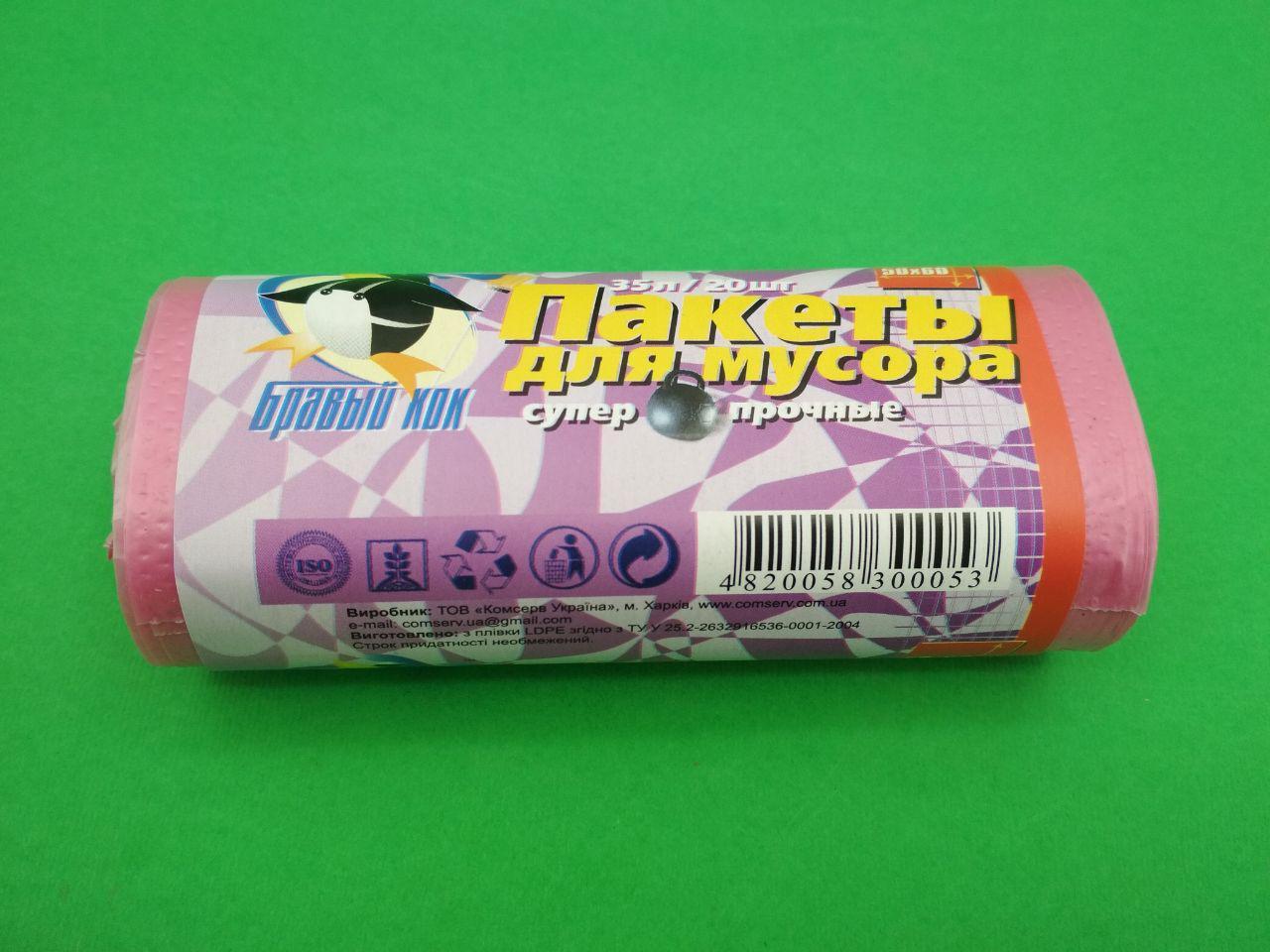 Пакет для сміття 35л (20шт) Супер міцні(рожеві) (1 рул), фото 1