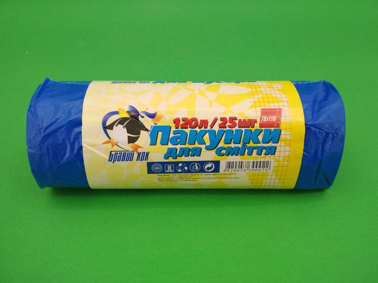 Мішки (пакети) для сміття поліетиленовий 120літров (25шт) КОК сині (1 рул), фото 1