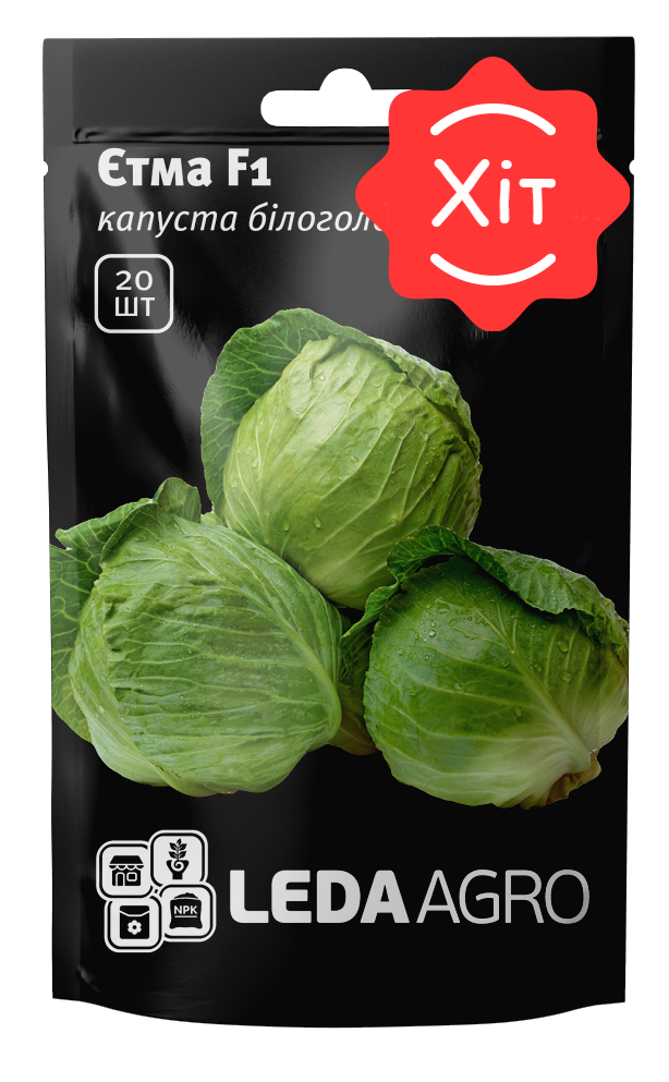 Насіння Капусти білокачанної Єтма F1, ранньостиглий сорт, 20 шт (Leda Agro), фото 1