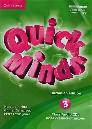 Quick Minds 3 for Ukraine Class Audio CDs (4), фото 1