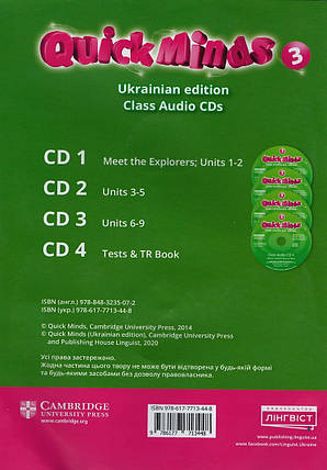 Quick Minds 3 for Ukraine Class Audio CDs (4), фото 2