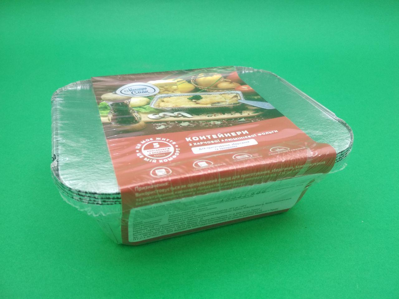Алюмінієвий Контейнер для їжі 5шт з кришкою 430мл (SP24L&Lids/5 ) (1 пач.), фото 1