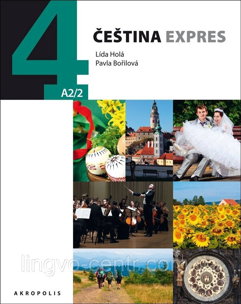 Чеська мова. CESTINA EXPRES 4 A2/2., фото 1