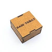 Подарункова коробка з гравіюванням 60*60*30 pk-4.1