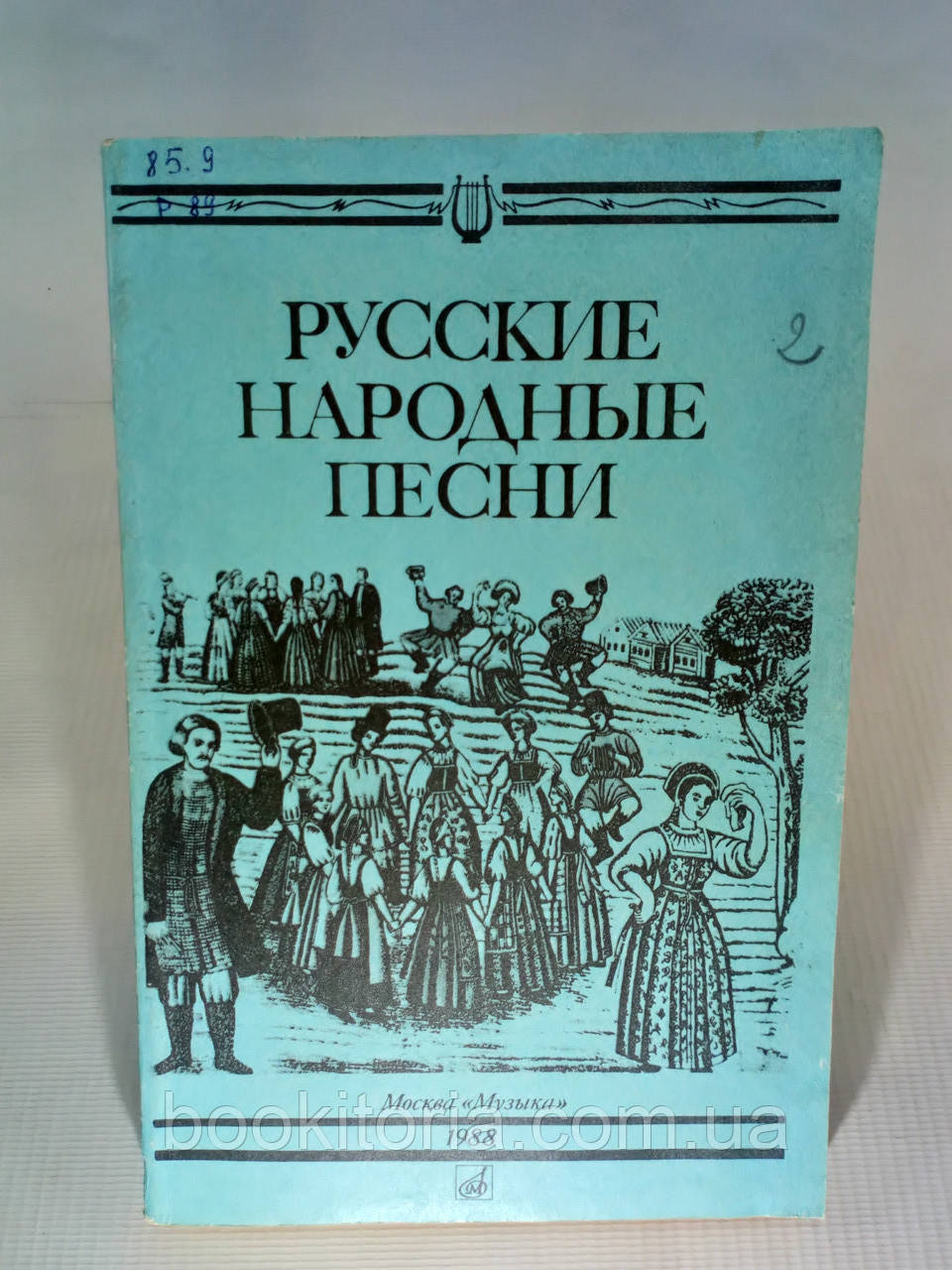 Російські народні пісні (б/у).