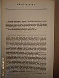 Аркадій Аверченко, Теффі. Оповідання (збірка), фото 5