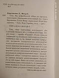 Секс. Від нейробіології лібідо до віртуального порно. Дарина Варламова, Олена Фоер, фото 4