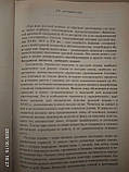 Три століття Російської поезії. Збірник., фото 4