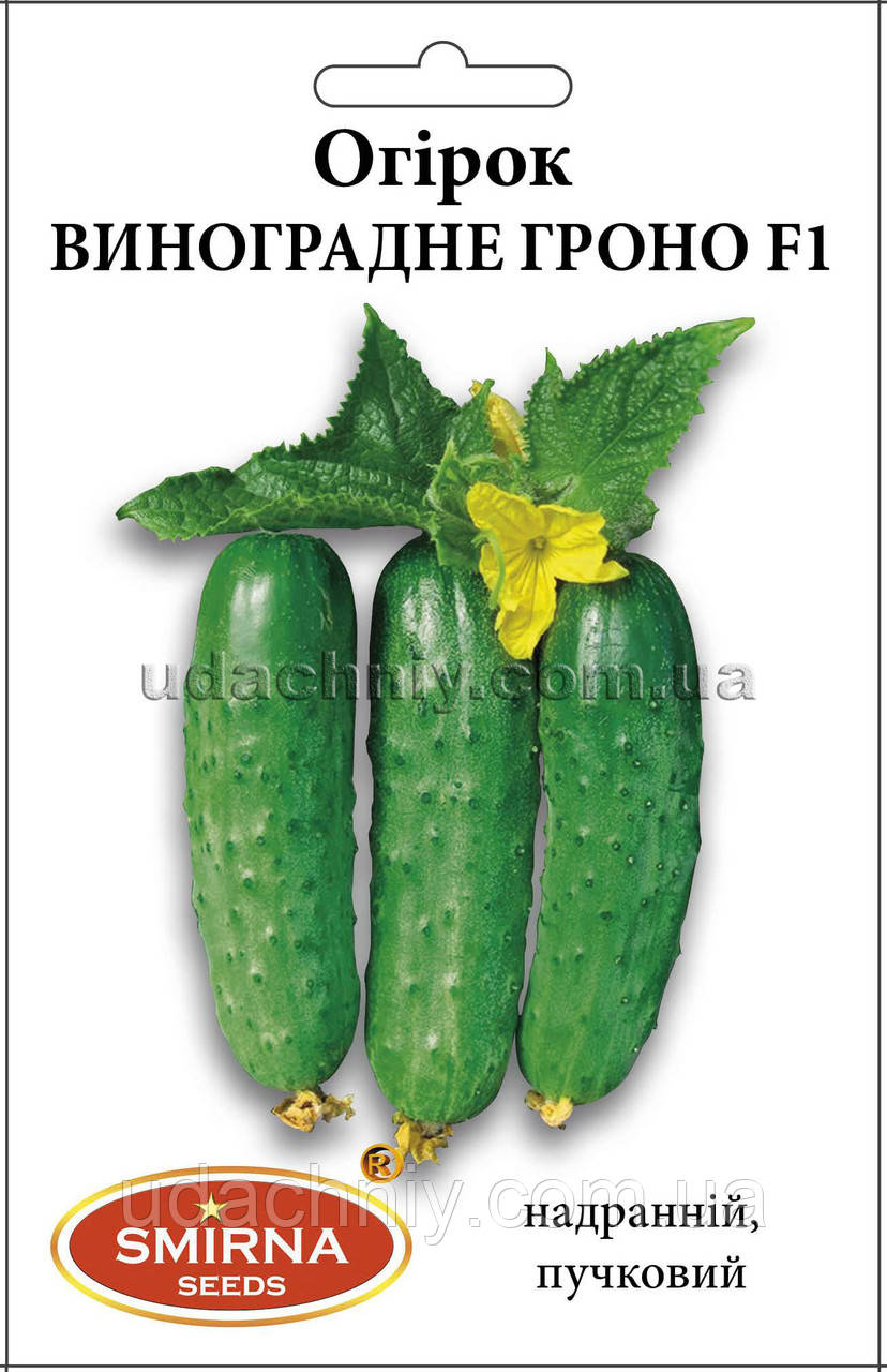 Огірок Виноградне гроно F1 3г