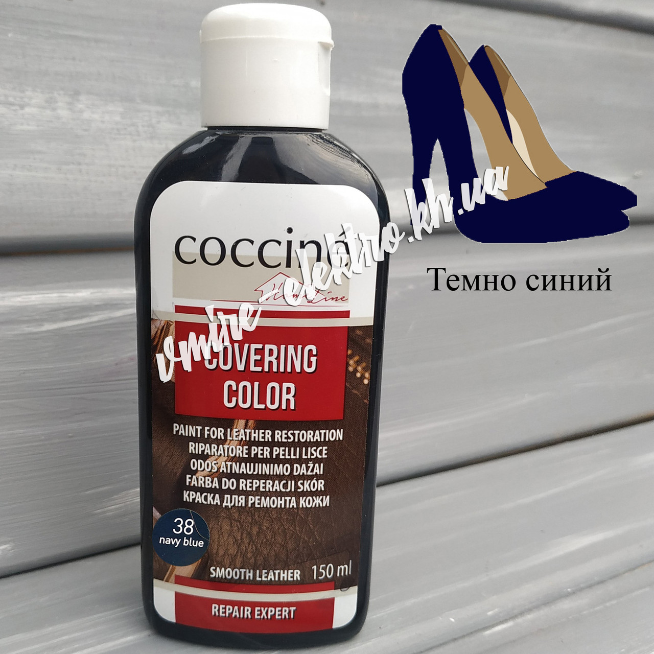 Темно синя фарба для ремонту шкіри Coccine Covering Color 150 мл