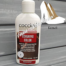 Белая краска для ремонта кожи Coccine Covering Color 150 мл