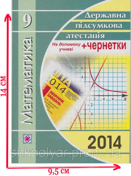 Мерзляк 6 класс математика 2014