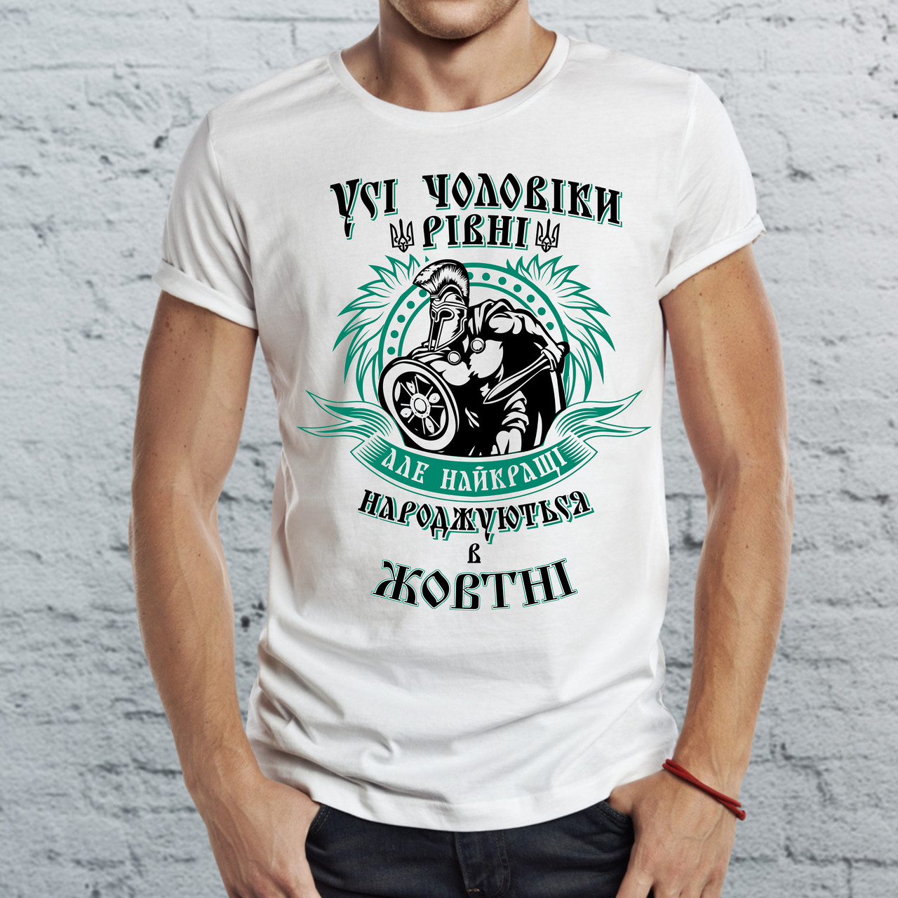 Чоловіча футболка з принтом "Всі чоловіки рівні, але найкращі народжуються у жовтні" Push IT