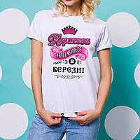 Женская футболка с принтом "Королевы рождаются в марте" Push IT