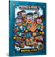 MINECRAFT Вперед, у гру!