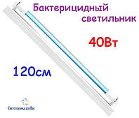 Бактерицидний УФ світильник-балка з озоновою лампою 40 Вт для дезінфекції 120см