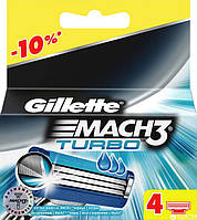 Оригинал cменные кассеты Gillette Mach3 Turbo Германия 4 штуки в упаковке