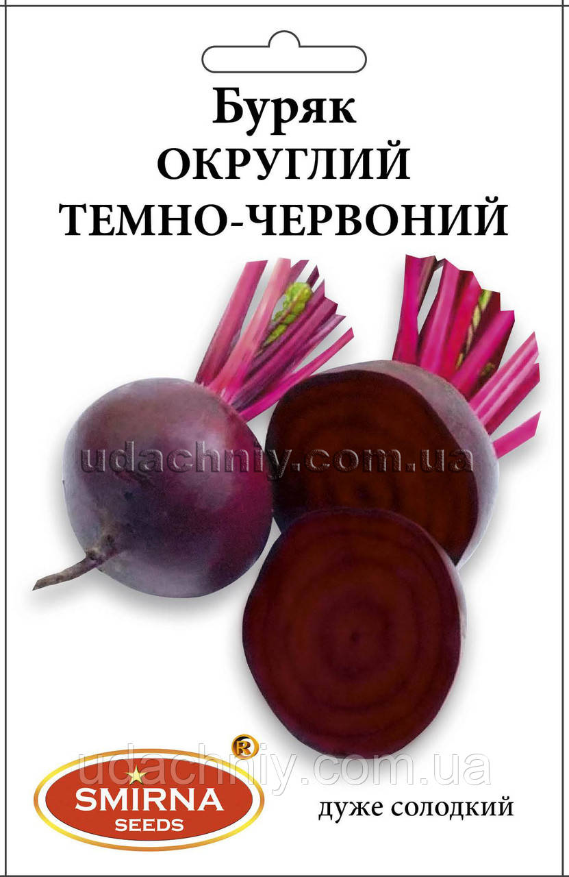 Буряк Округлий темно-червоний 20 г