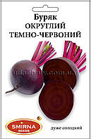 Буряк Округлий темно-червоний 20 г