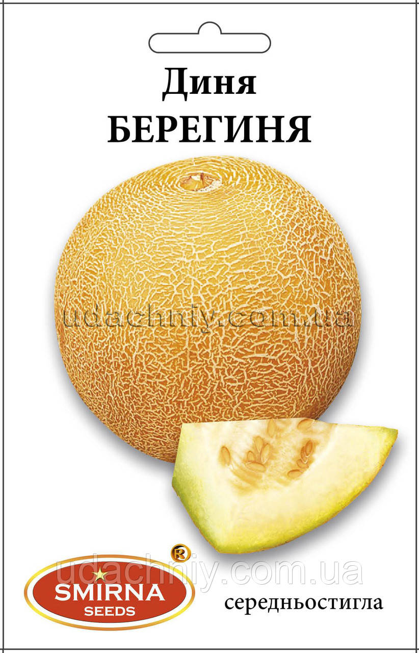 Диня Берегиня 1 г