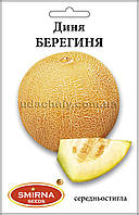 Диня Берегиня 1 г