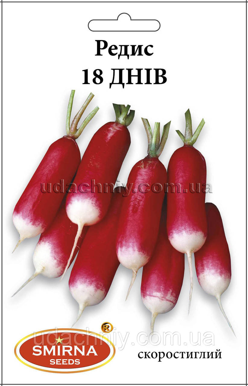 Редис 18 днів 20 г
