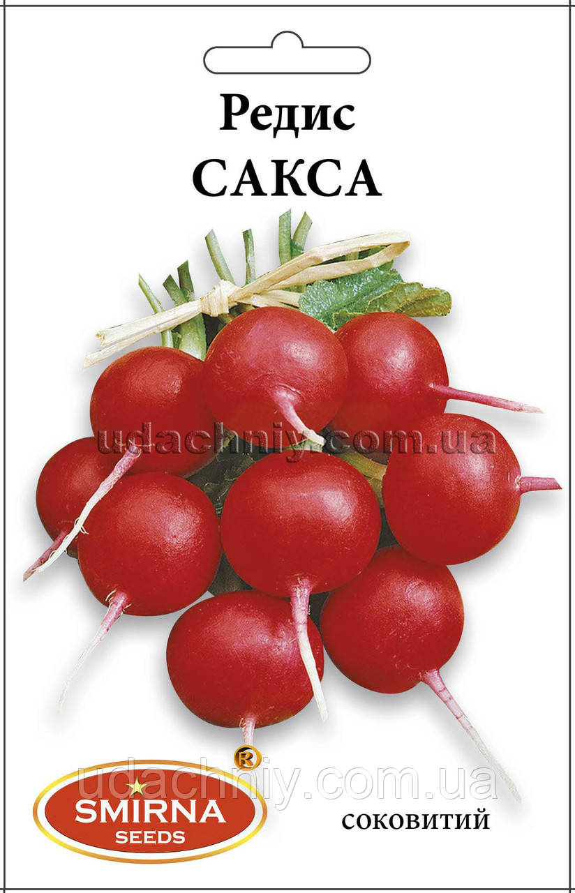 Редис Сакса 20 г