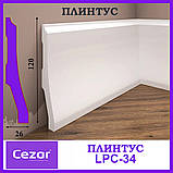 Плінтус високий ударостійкий LPC-34 Cezar з дюрополімер висотою 120мм, фото 5