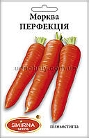 Морква Перфекція 20г