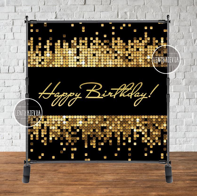 Банер 2х2м. "Чорний фон, золота мозаїка, пайєтка (фото-імітація)" - Фотозона (вініловий) на день народження (без каркасу) - Інд.