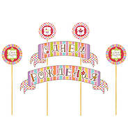 Топпер на торт "З Днем Народження" (для дівчинки)