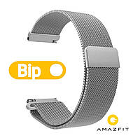 Ремешок Миланская петля для Xiaomi Amazfit Bip Silver