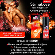 Збудливий гель-лубрикант STIMULOVE STRONG флакон - диспенсер 20 г Біоритм hotdeal