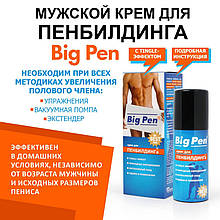 Big Pen крем для збільшення члена 20г Біоритм hotdeal
