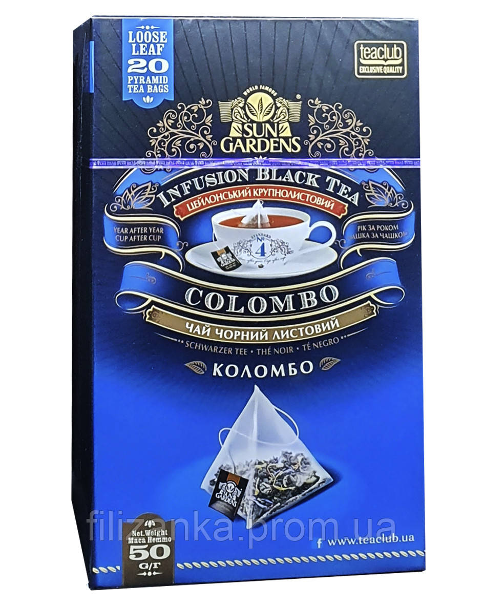 Чай Sun Gardens Kolombo черный с зеленым с кардамоном и бергамотом в пакетиках-пирамидках 20 шт х 3 г (1006) - фото 1 - id-p797754067