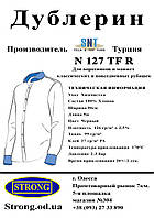 Дублерин комірцевий SNT 127 чорний (5 пог.м)