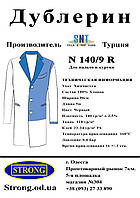 Дублерин SNT 140/9 Е Черный (5пог.м)