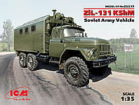 ЗиЛ-131 КШМ. Збірна модель радянського військового вантажного автомобіля в масштабі. 1/35 ICM 35517