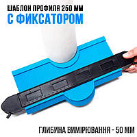 Шаблон профілю контурний Re2ls 200/50 мм з фіксатором, лінійка для вимірювання контурів універсальна