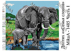 Схема для повної вишивки бісером "Сімя слонів" диптих М-1485