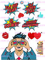 Вафельна картинка Чоловіка No1